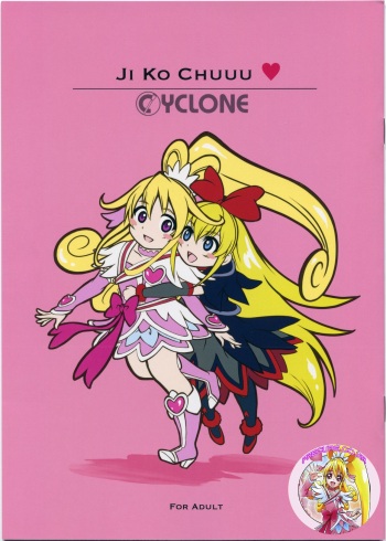 (C84) [Cyclone (Izumi, Reizei)] Ji Ko Chuuu (Dokidoki! PreCure) [Korean] cover