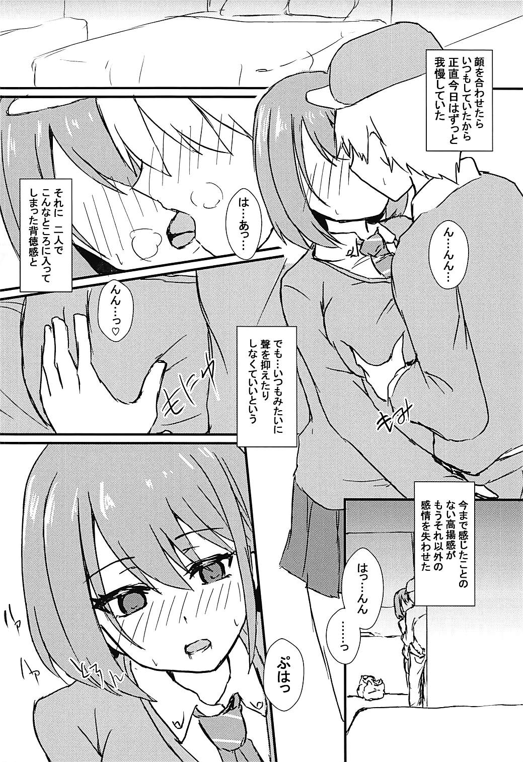 Seiren Keppaku Hachi page 7 full