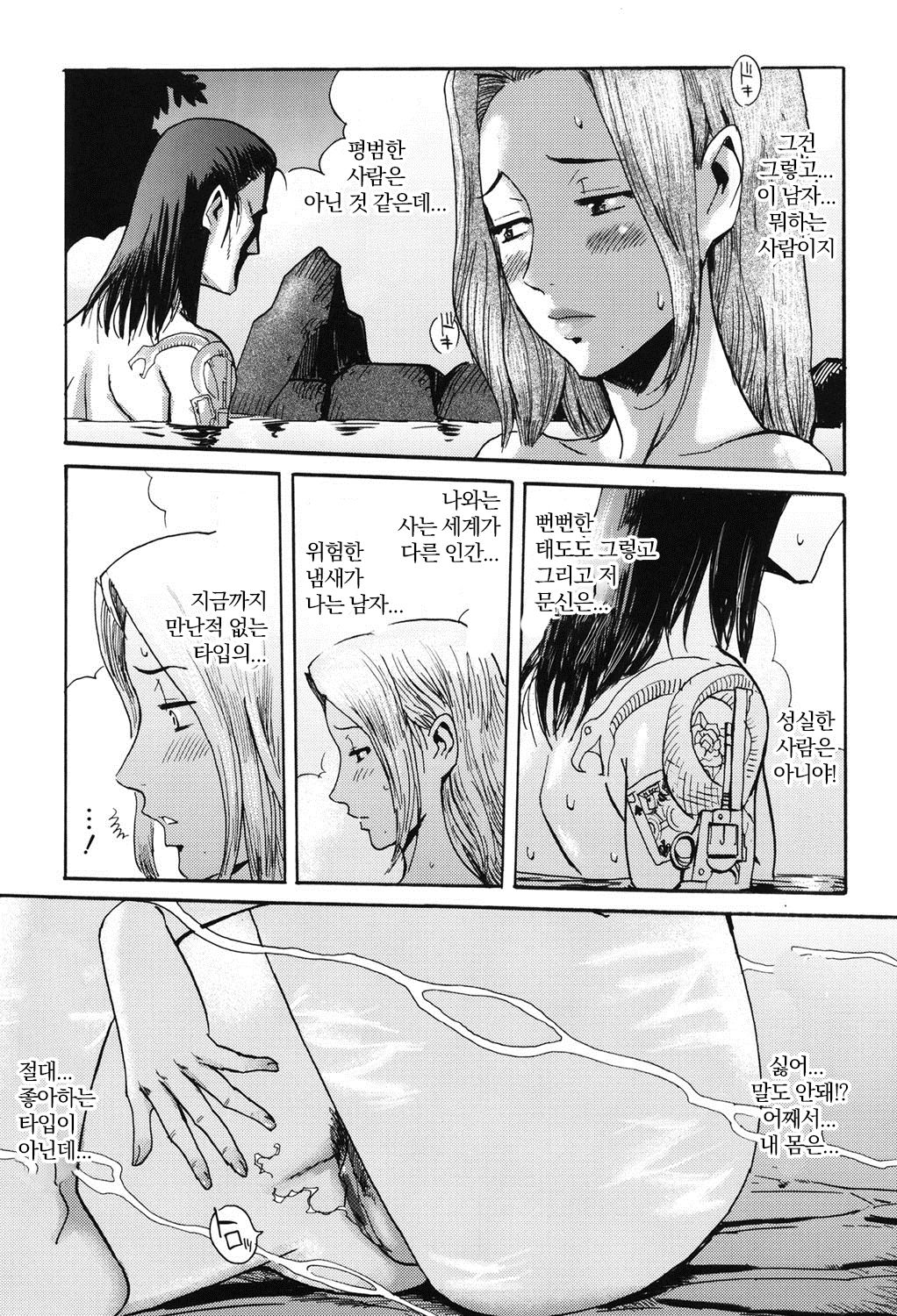 Immoral | 임모럴 page 12 full