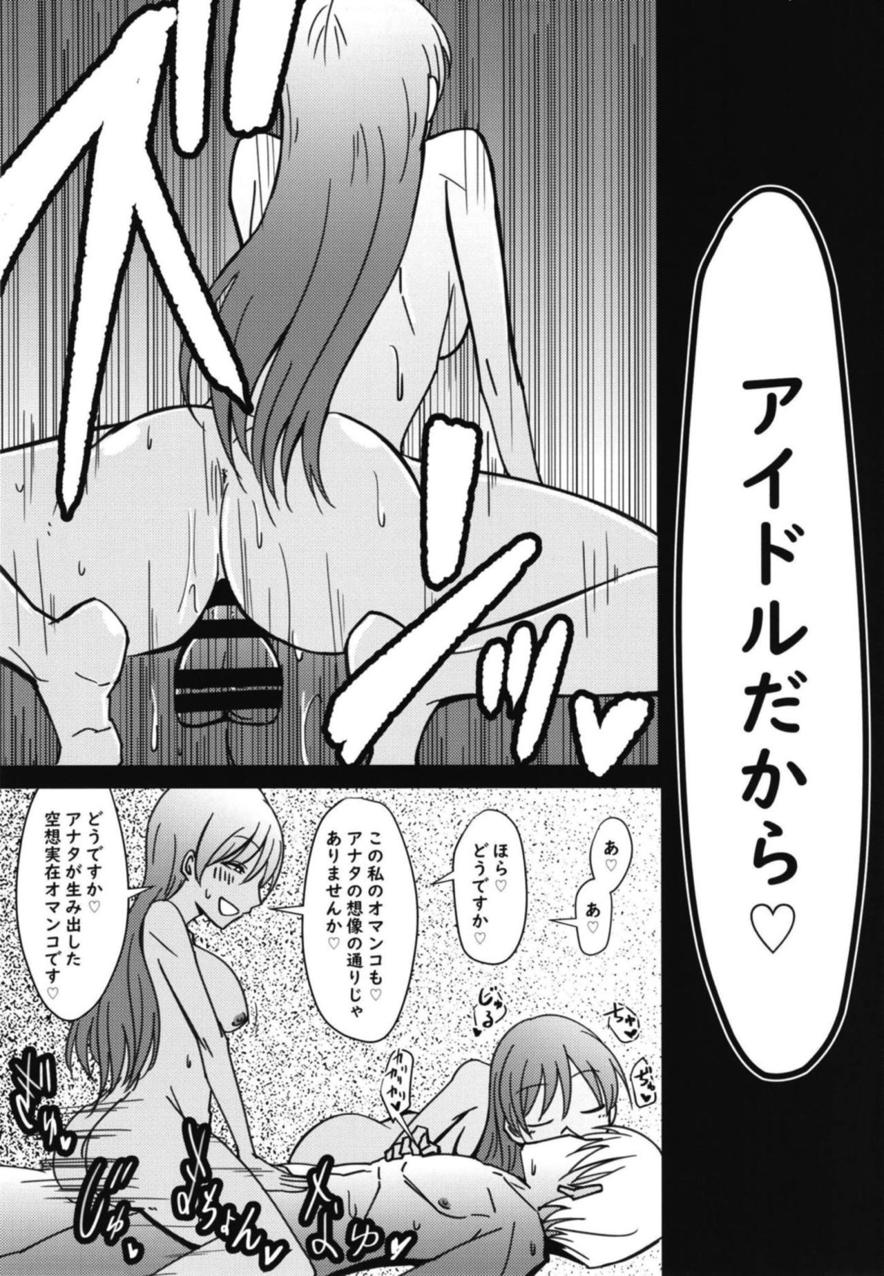 Nitta Minami no Nitta Minami page 12 full