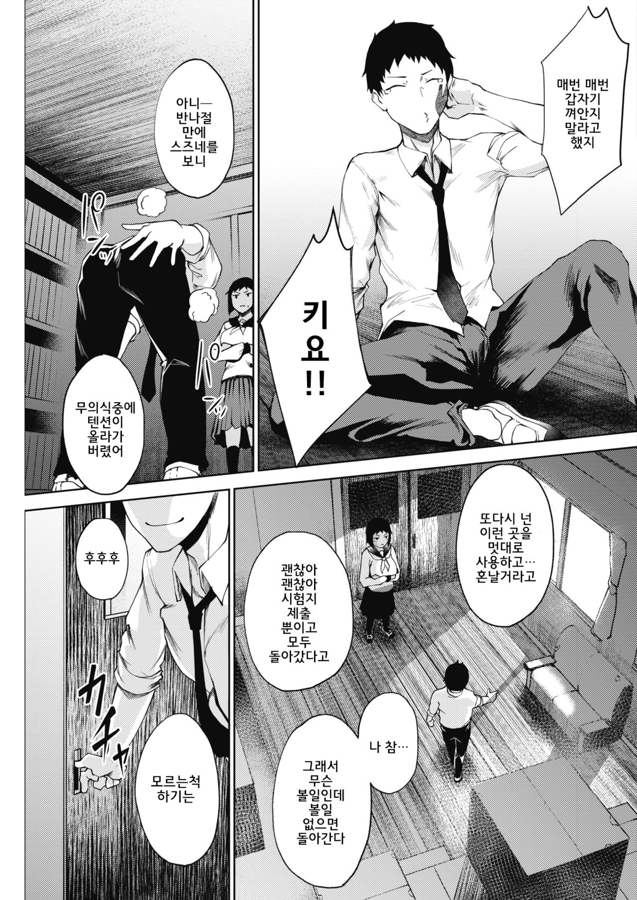 Love Ari Love Nashi Love Love | 사랑이 있든 없든 사랑해 page 3 full