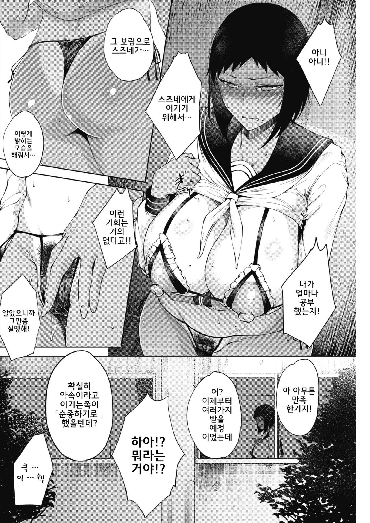 Love Ari Love Nashi Love Love | 사랑이 있든 없든 사랑해 page 6 full