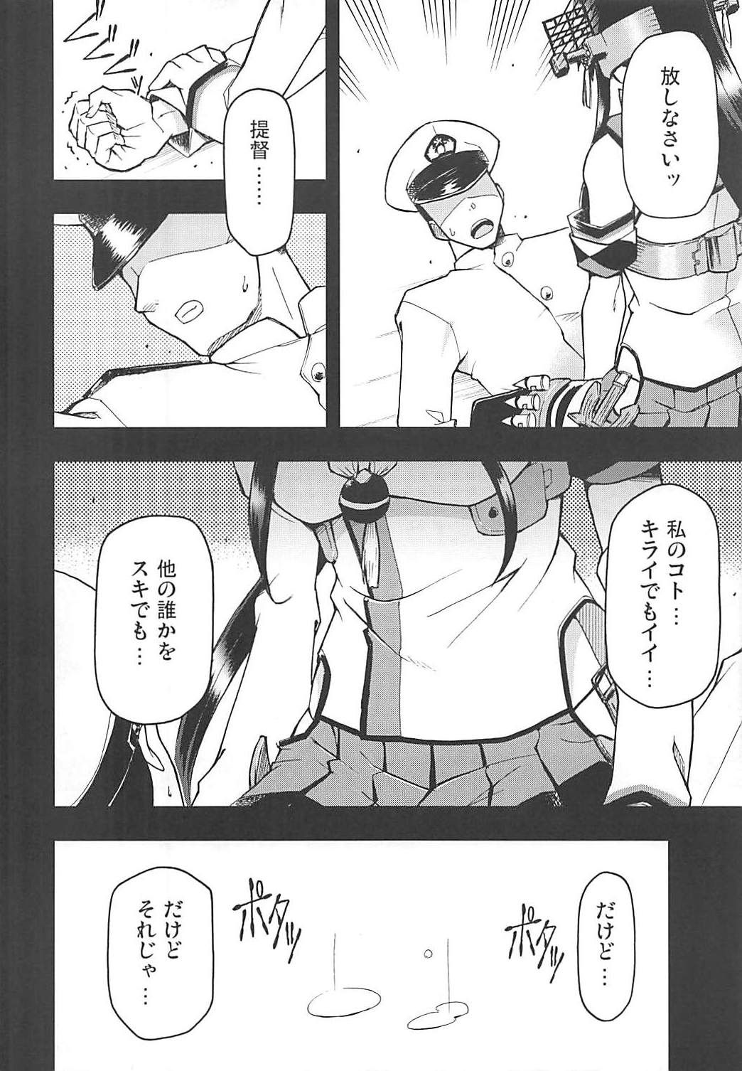 Shikishima no Yamato-gokoro o Hito Towaba... page 7 full