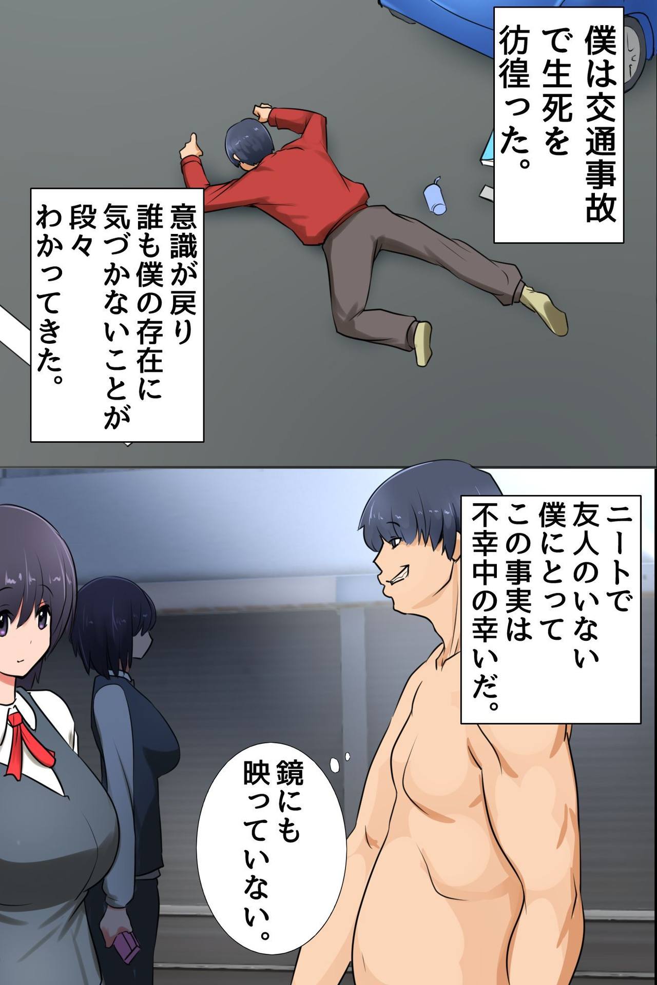Sonzai Shoushitsu! Boku no Haramase Harem page 4 full