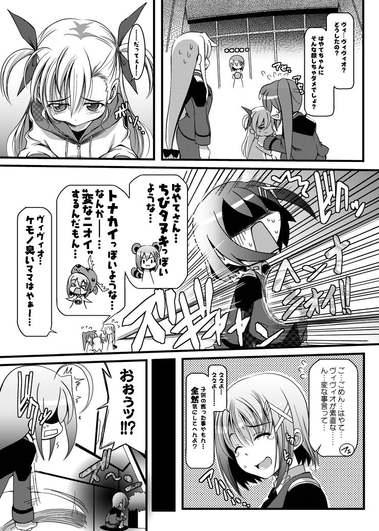 ろっかっけい♪ page 2 full