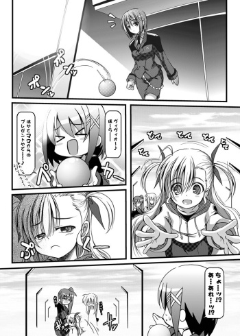 [soba] ろっかっけい♪ (Mahou Shoujo Lyrical Nanoha) cover