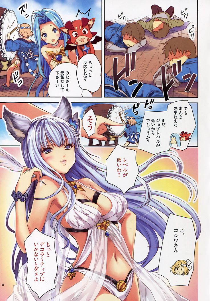 Zundoko page 4 full
