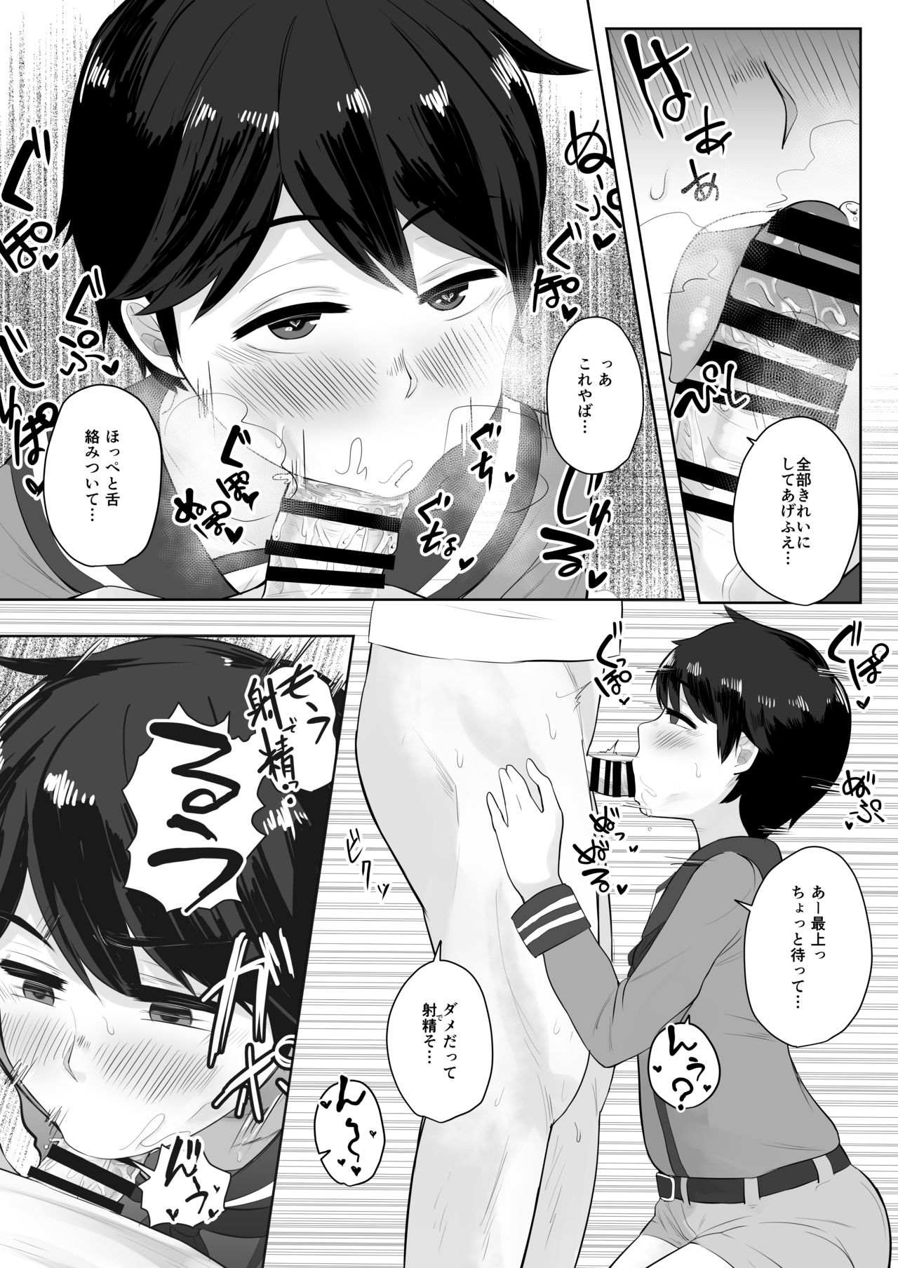 MOGAMI BON page 11 full