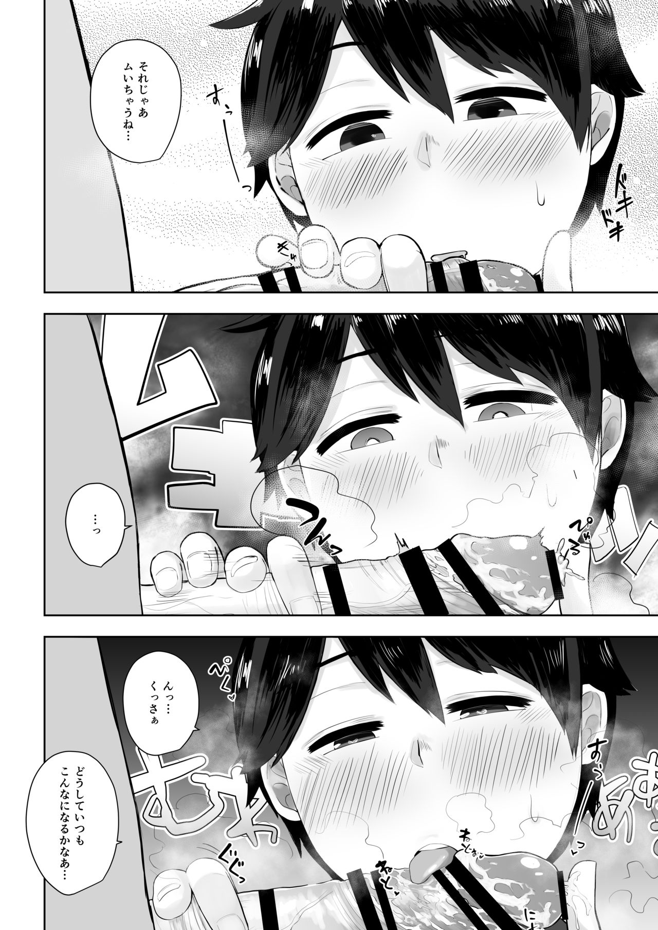 MOGAMI BON page 9 full