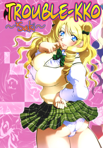 (COMIC1) [Studio Wallaby (Nagisa Minami)] Troublekko ~Saki~ (To LOVE-Ru) [English] [EHCOVE] cover