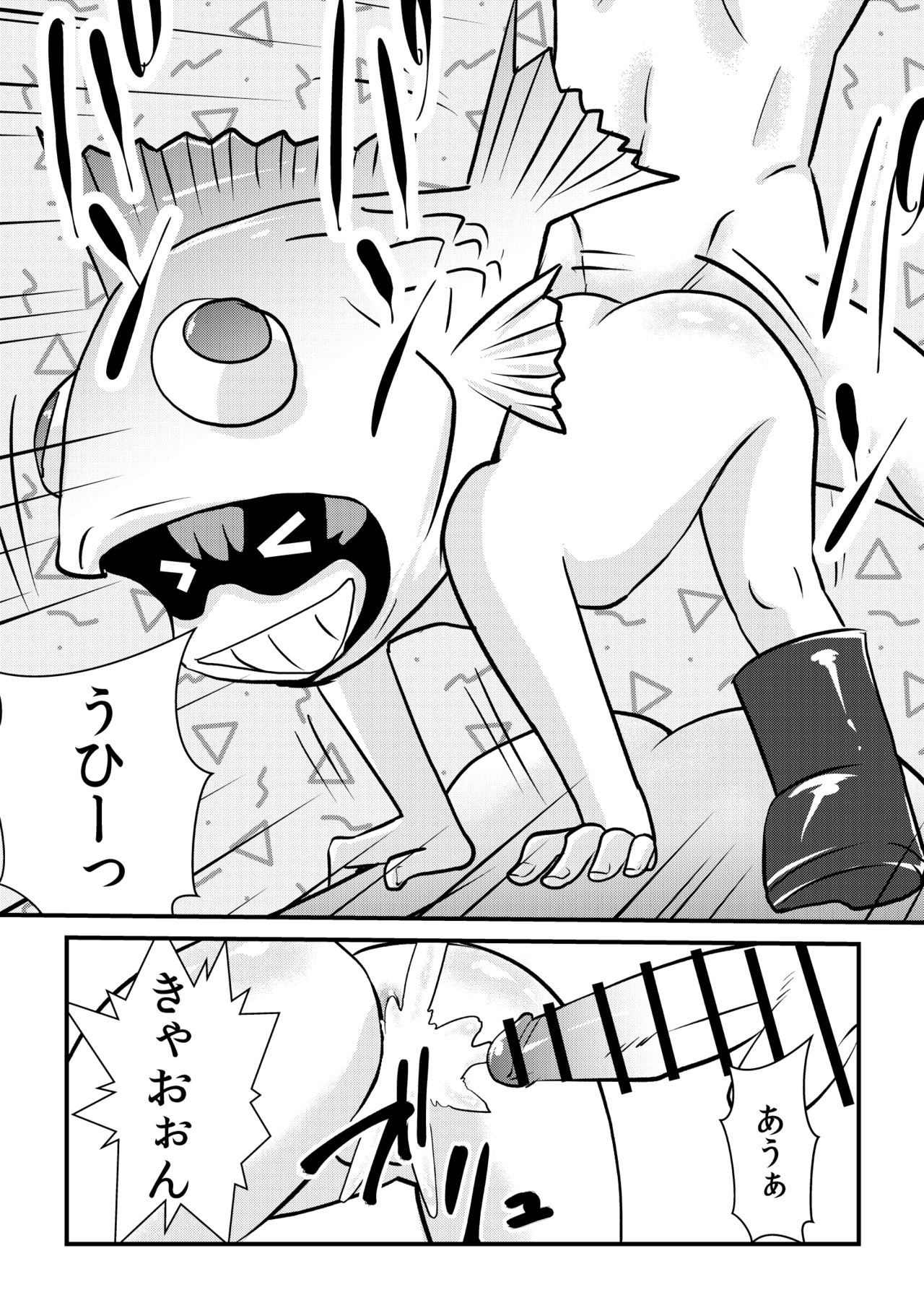 Ijimate page 10 full