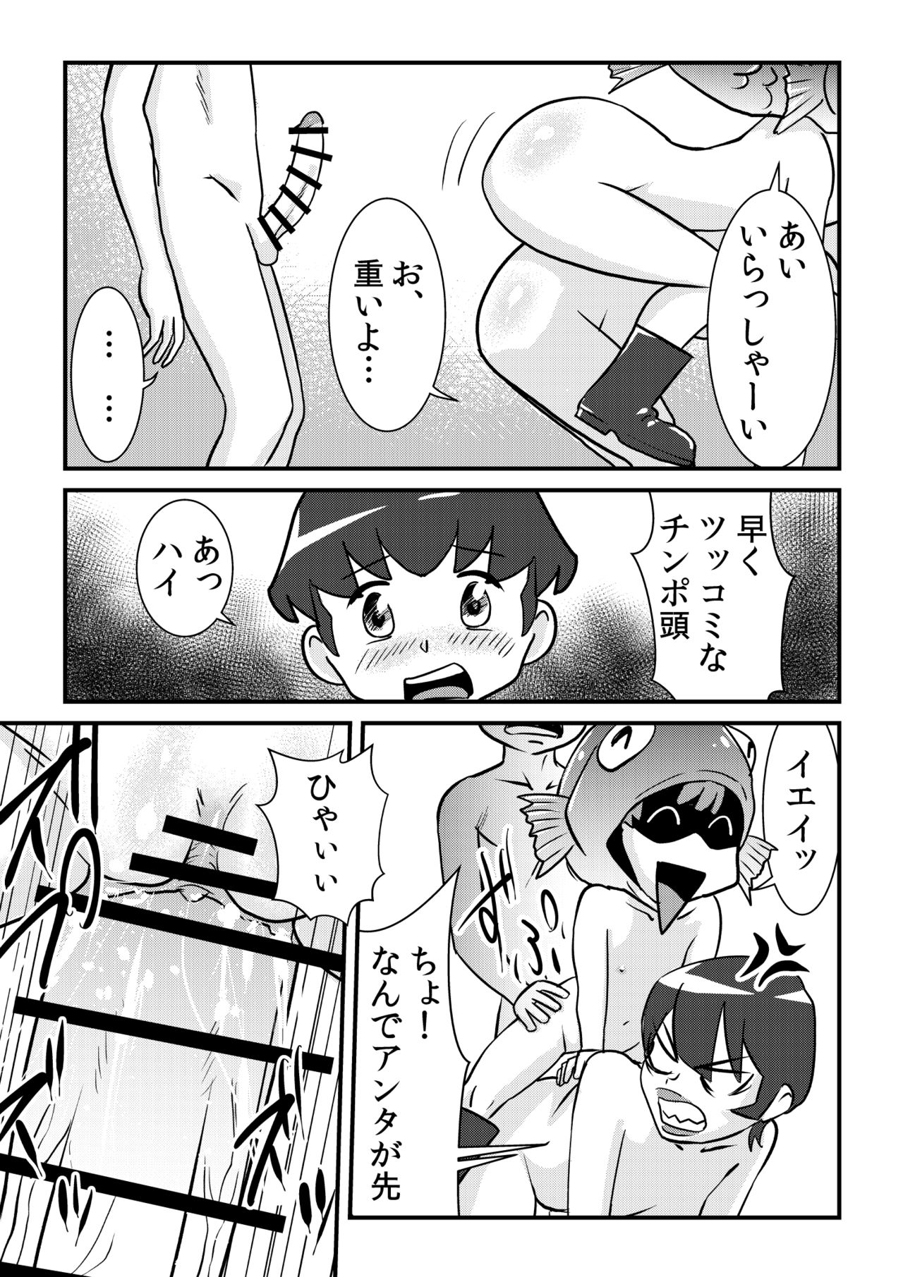 Ijimate page 9 full