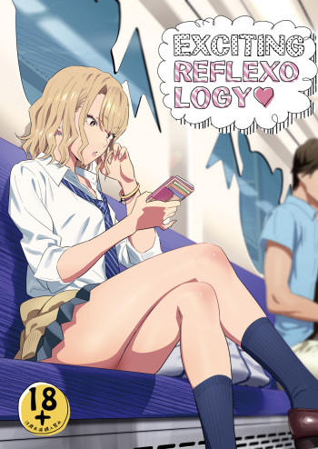 [Hito no Fundoshi (Yukiyoshi Mamizu)] EXCITING REFLEXOLOGY [Digital] cover