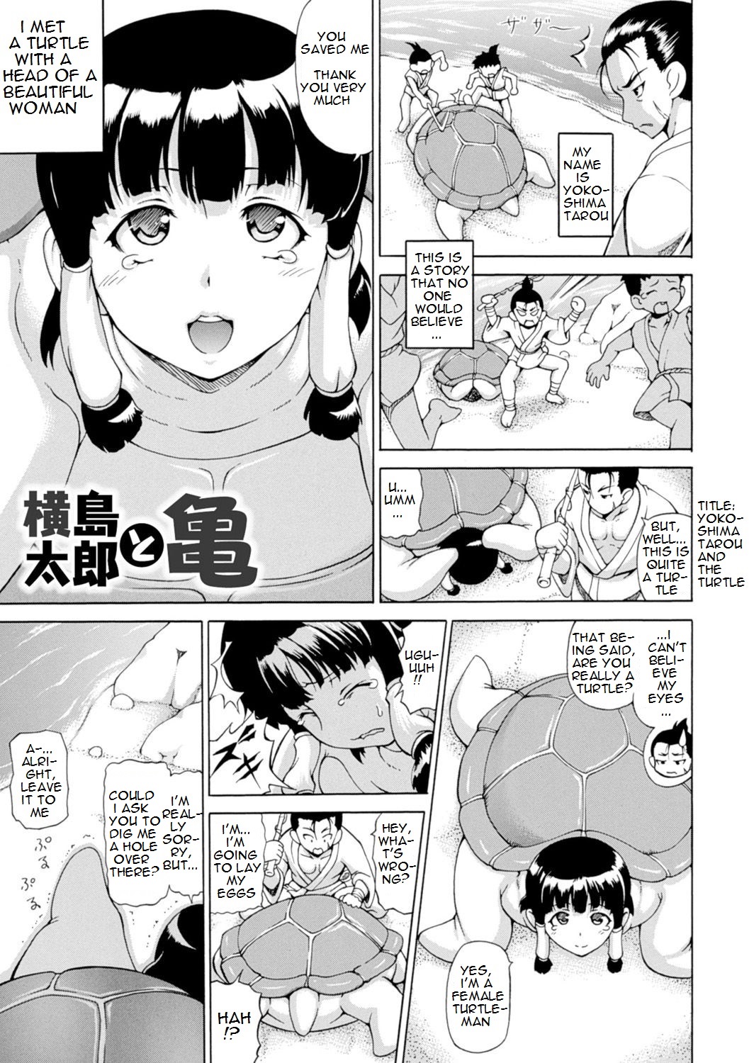 Yokoshima Tarou to Kame | Yokoshima Tarou and the Turtle page 1 full