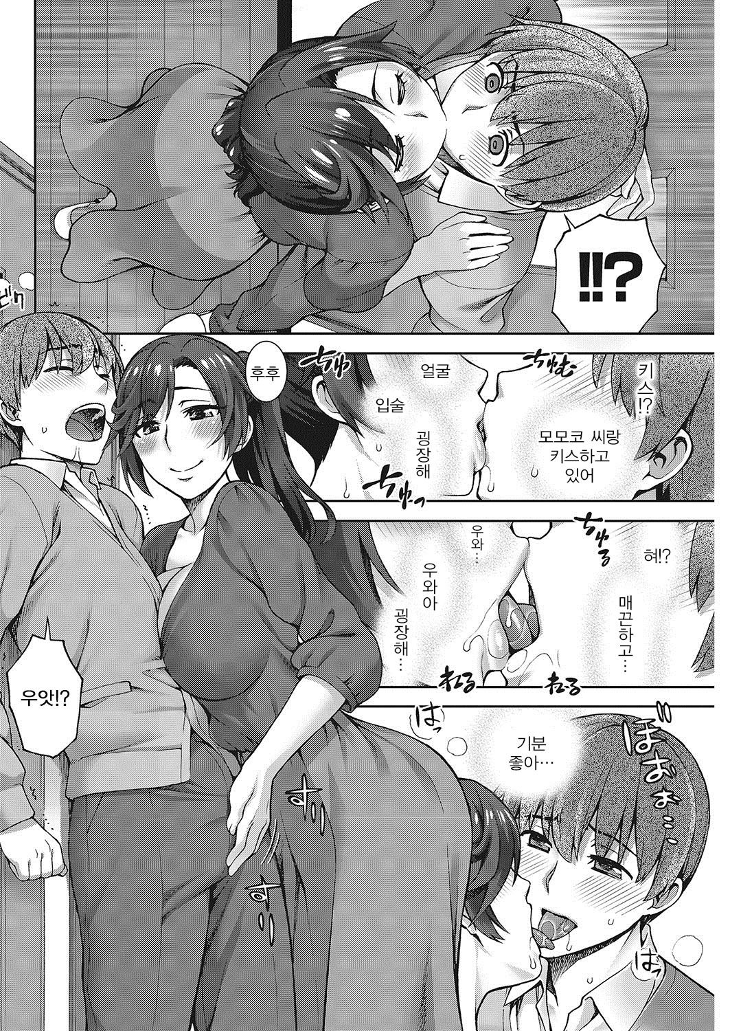 osagari duma | 아내 물려쓰기 page 6 full