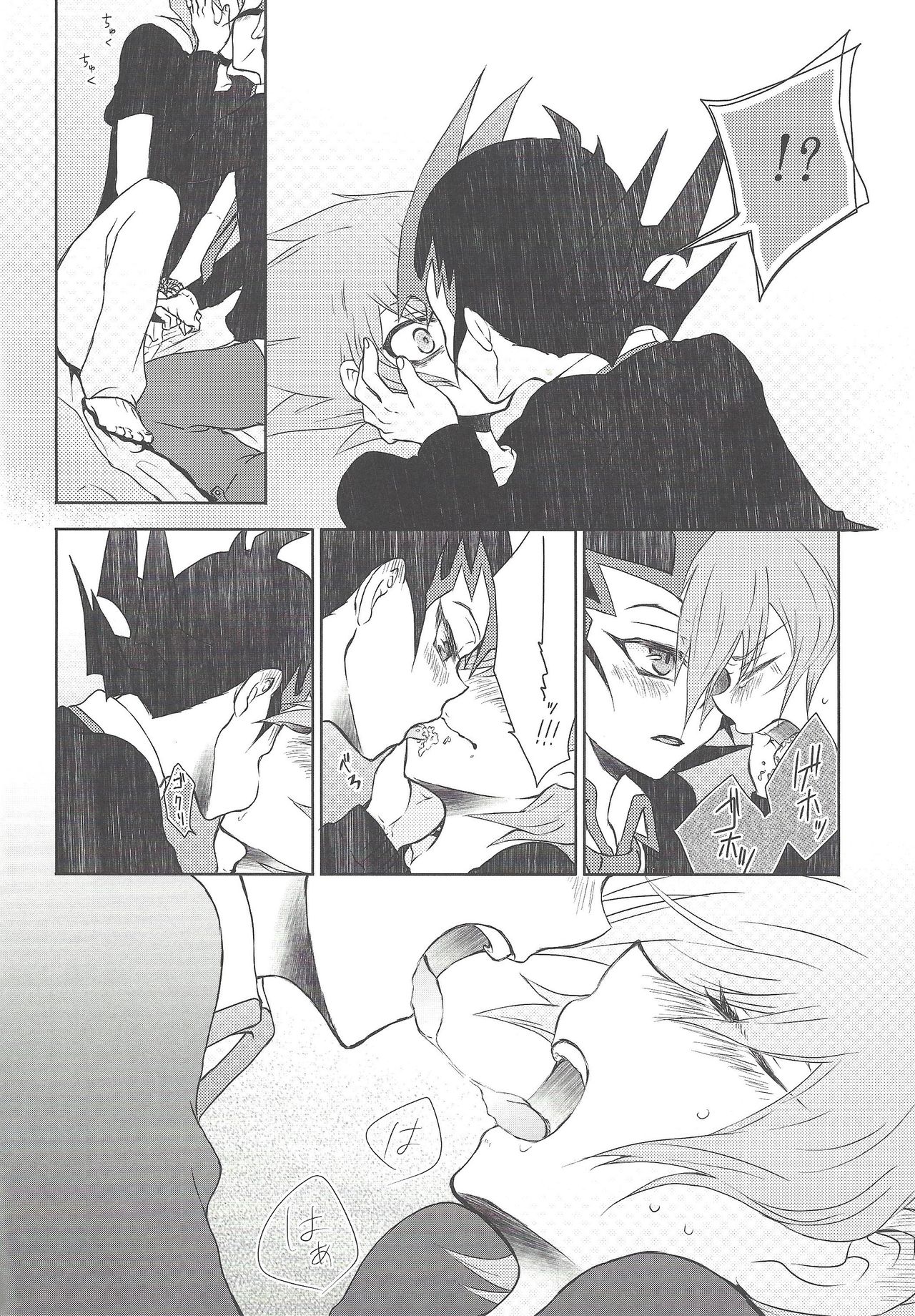 CLOSED ROOM page 11 full