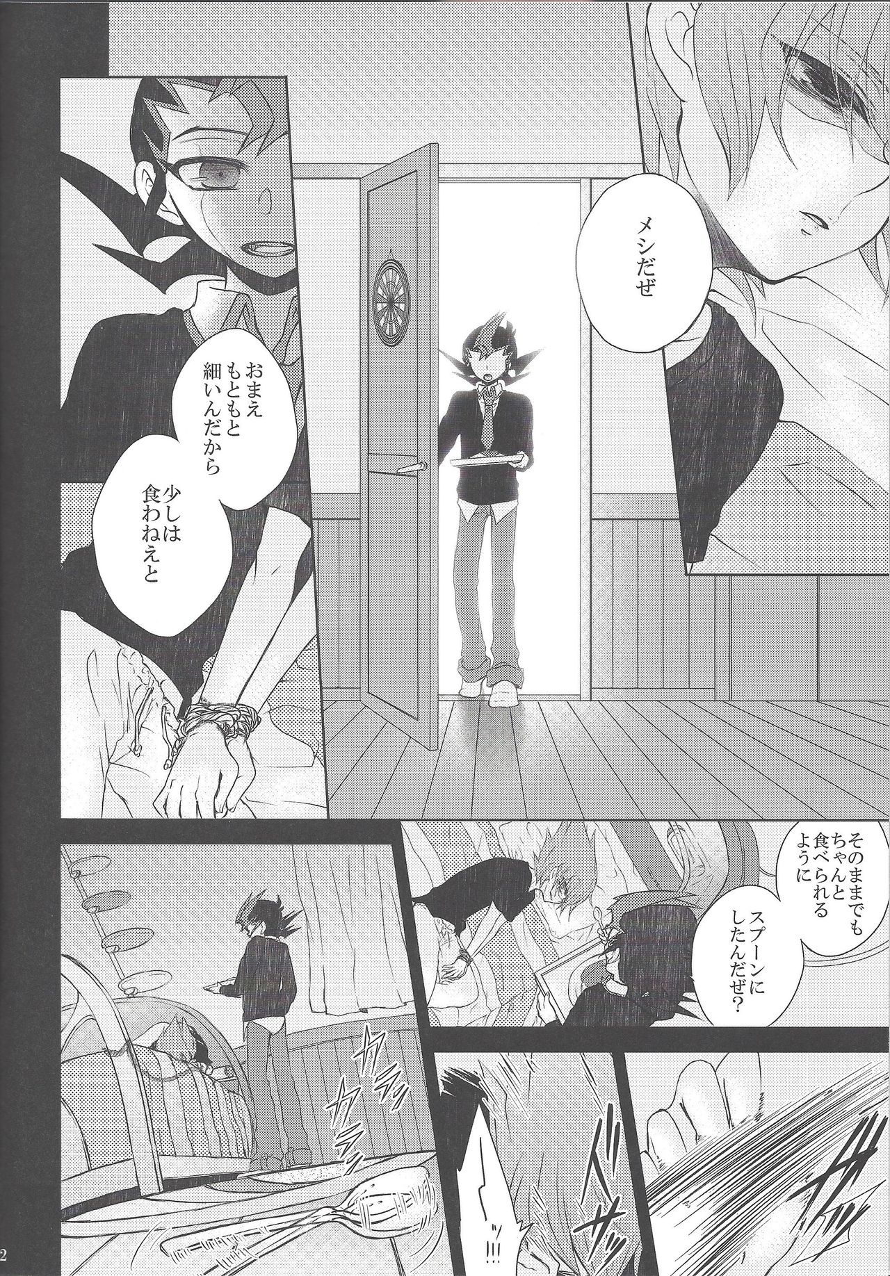 CLOSED ROOM page 3 full