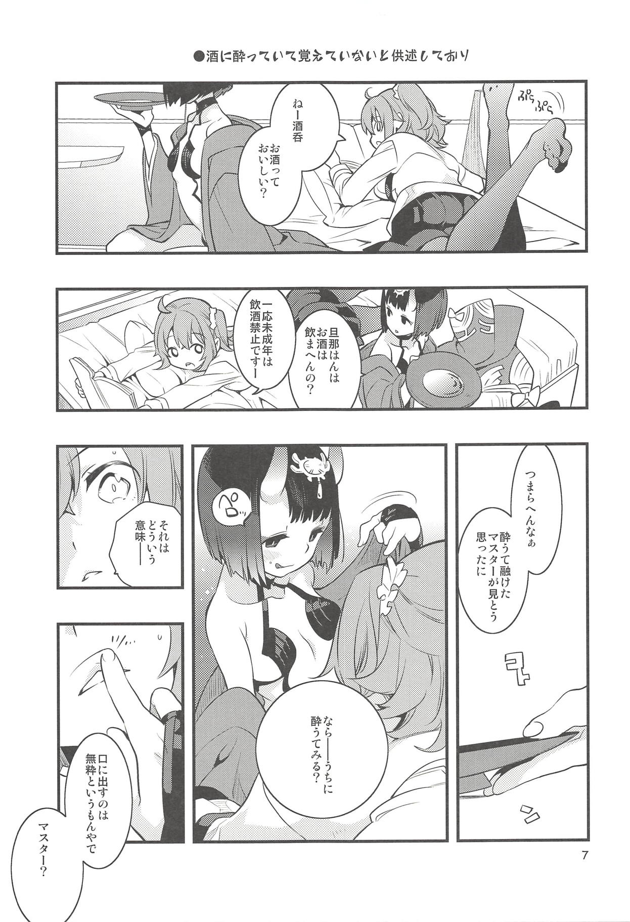 Chi no Hate de Oni to Warau page 6 full