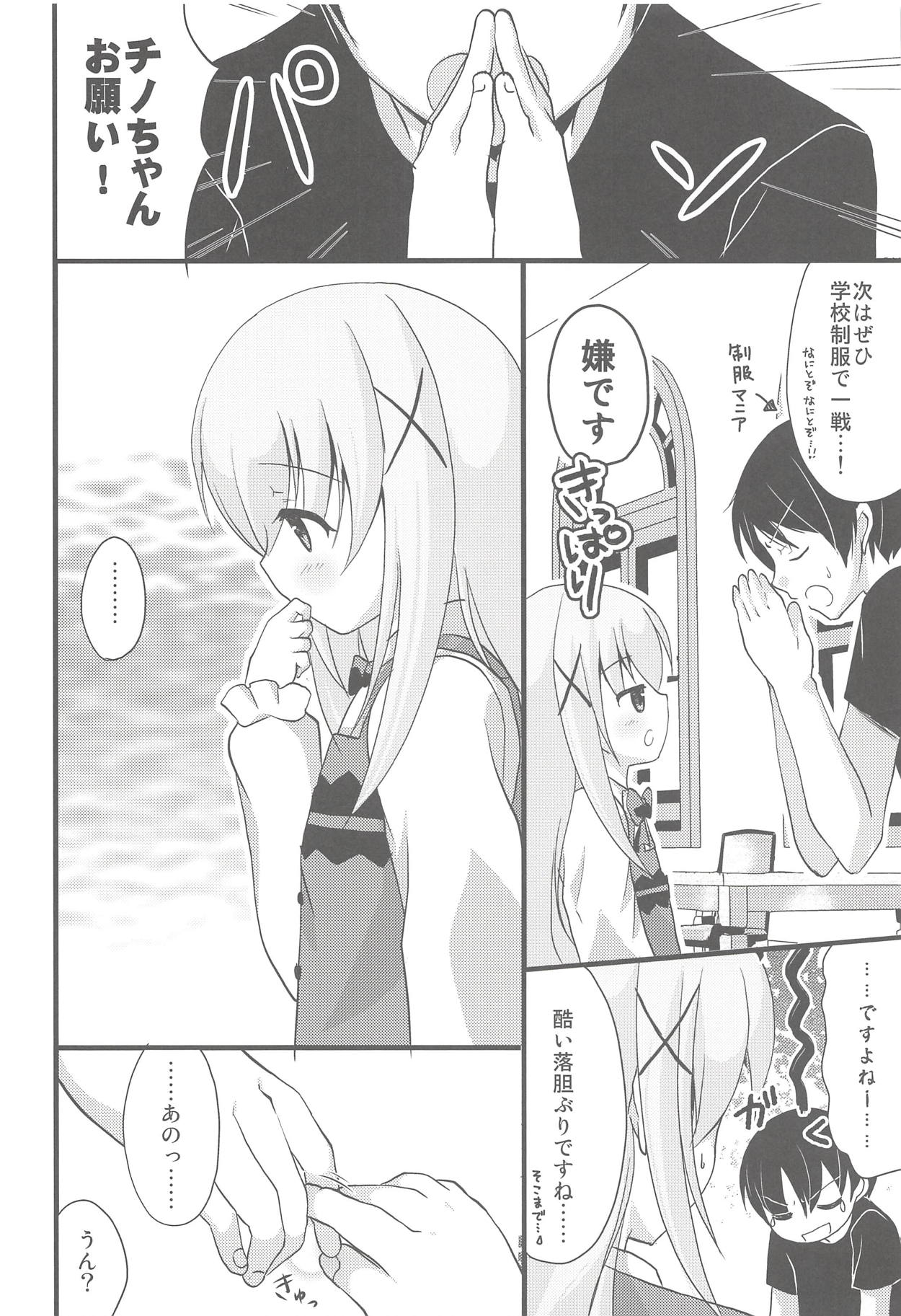 Gochuumon no Chino-chan desu! page 11 full