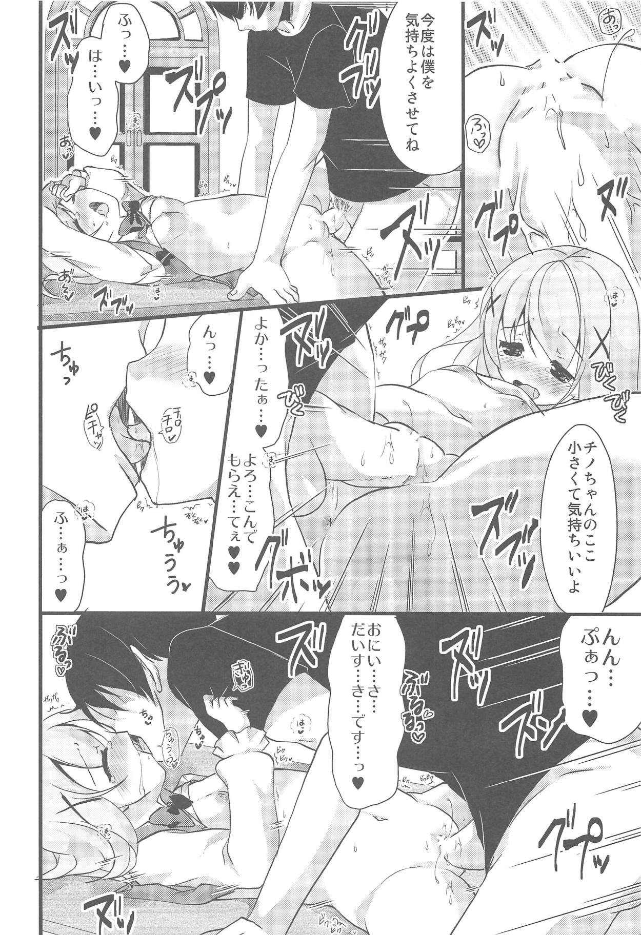 Gochuumon no Chino-chan desu! page 9 full