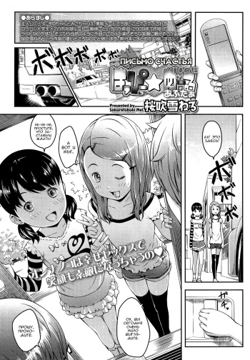 [Sakurafubuki Nel] Happy Mail After (Comic Lo 2013-09) [RUS] cover