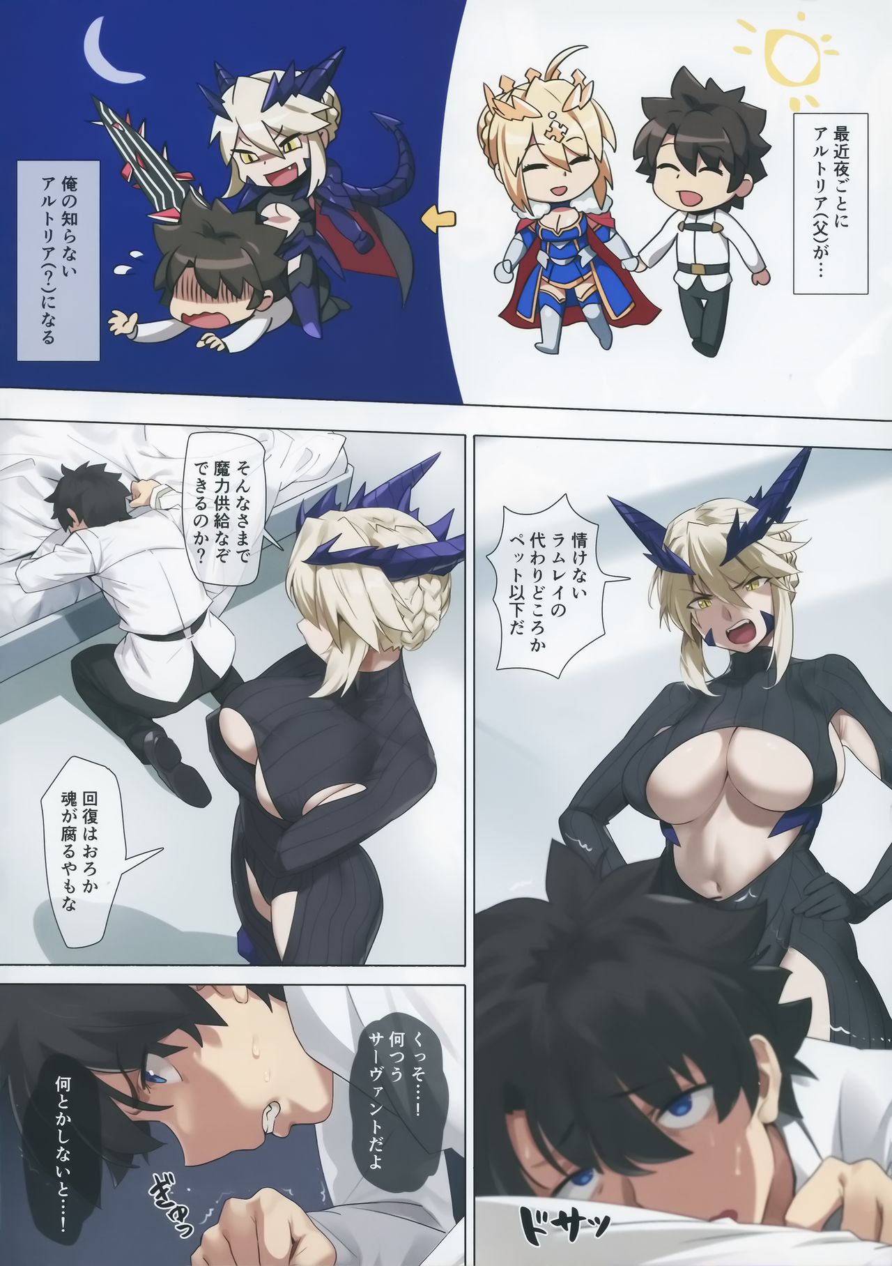 Yaou page 3 full