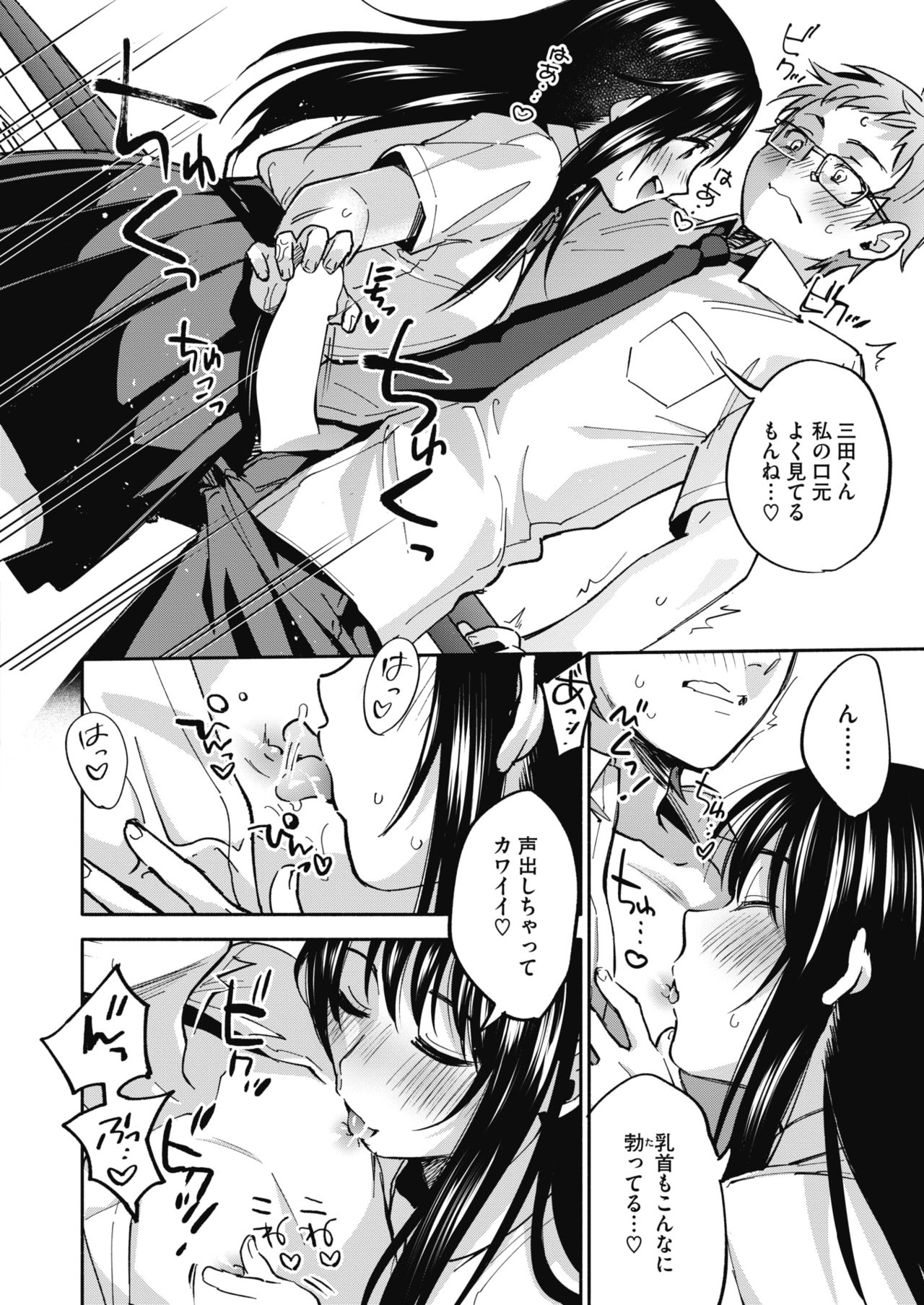 COMIC HOTMILK 2018-12 page 12 full