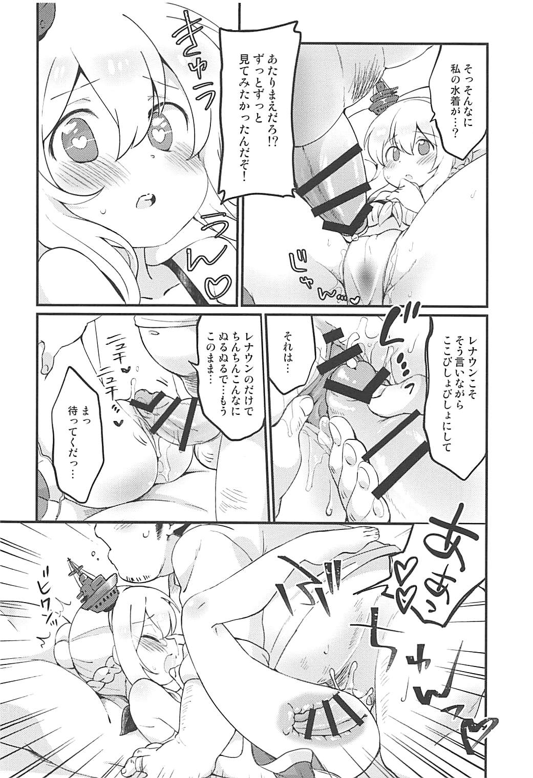 Skin wa Jibun de Tsukuru Mono! page 9 full