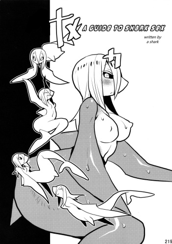 (C83) [Mayoineko (Same)] Samekkusu Guide | A Guide to Shark Sex (Kemokko Lovers 3) [English] [Crabble] cover