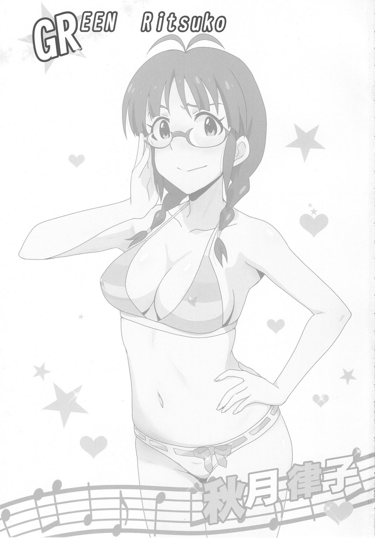 Midori no Ritsuko page 2 full