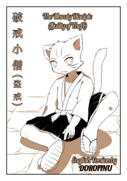 Hakai Kozou  | The Unruly Disciple