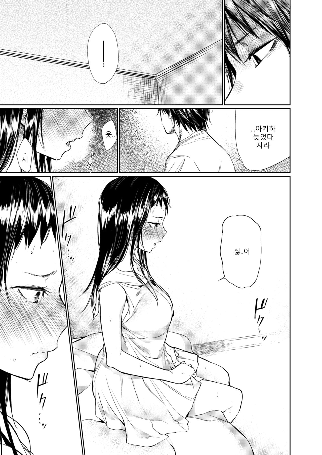 Shiraishi-san page 11 full