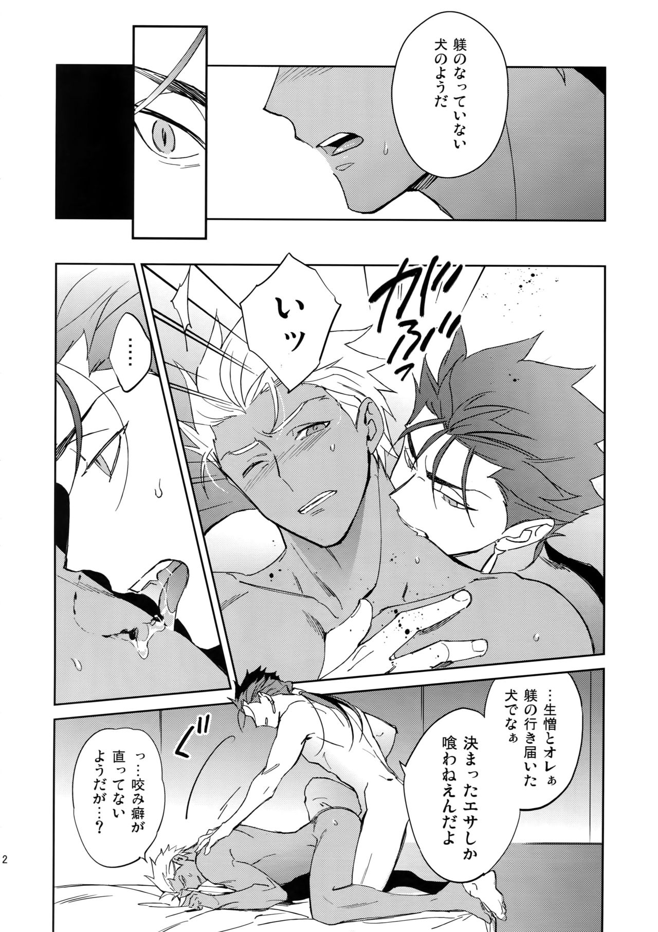 Mugen Houyou page 11 full