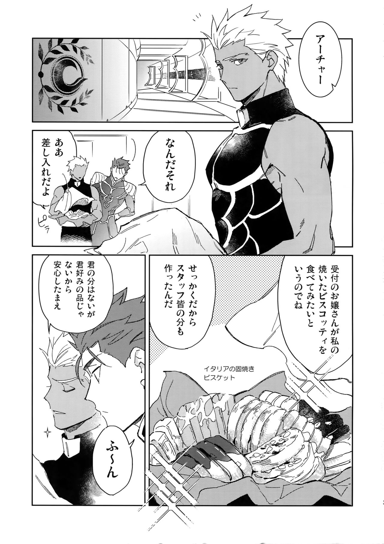 Mugen Houyou page 2 full