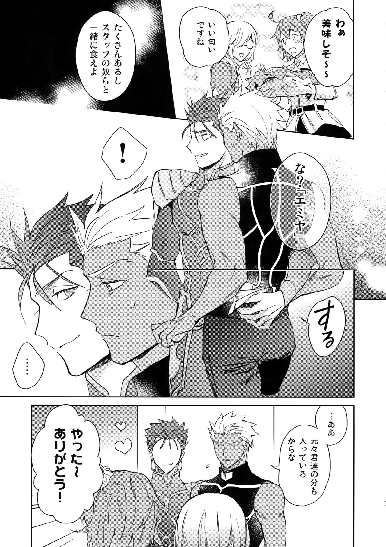 Mugen Houyou page 6 full