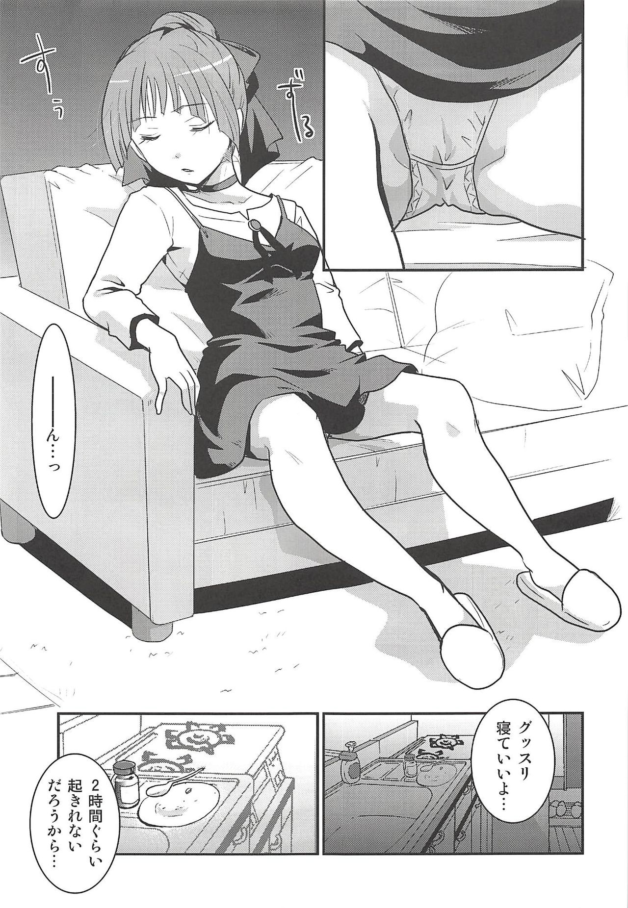 Neko Musume Suikan page 10 full