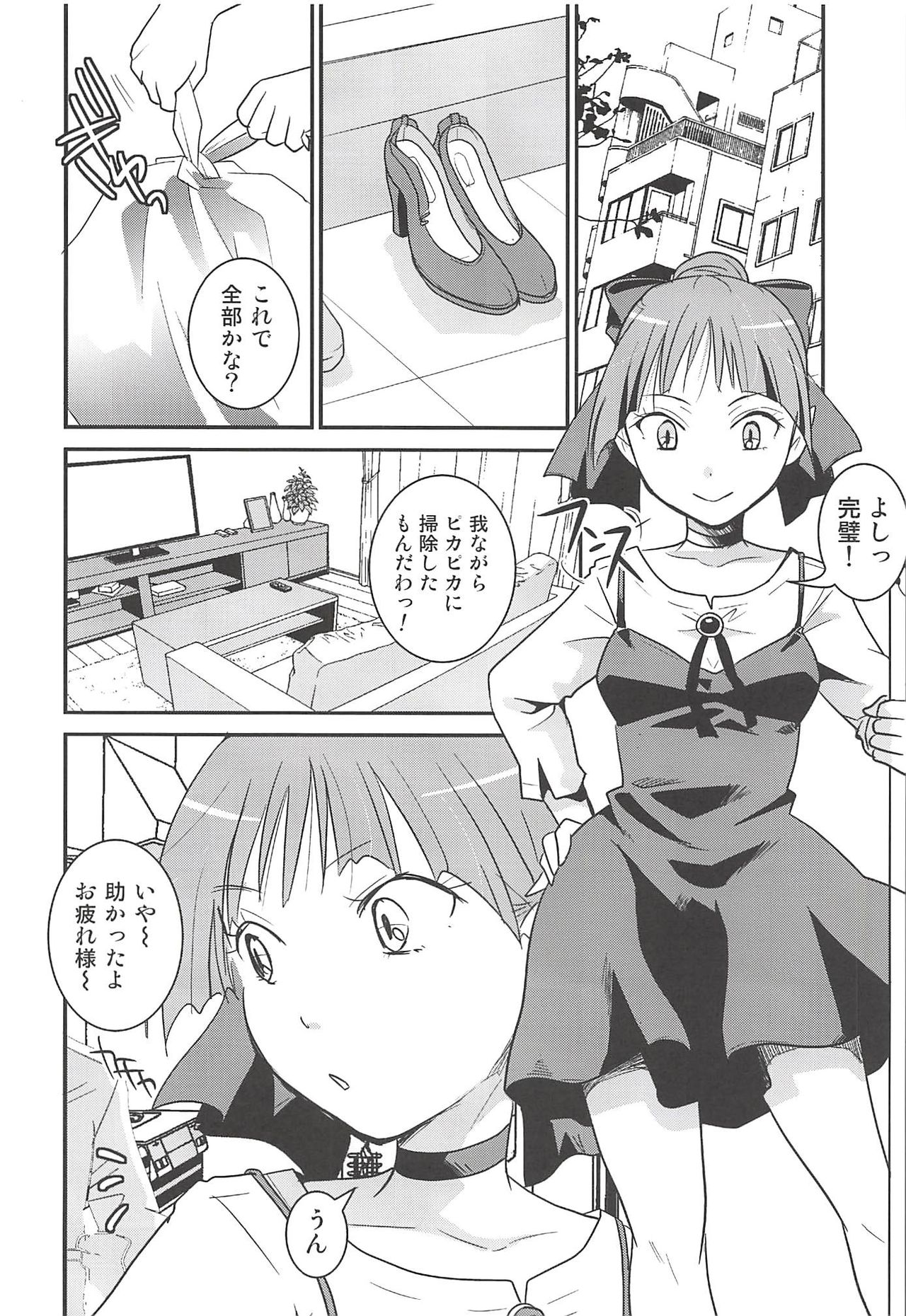 Neko Musume Suikan page 5 full