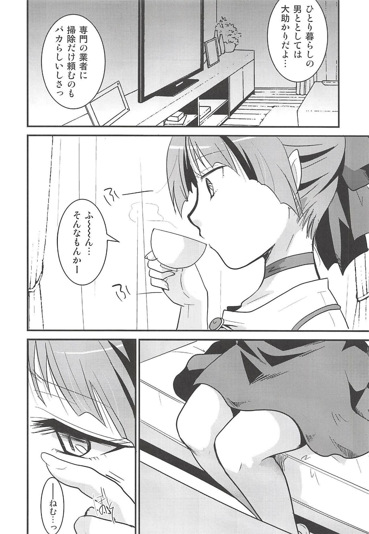 Neko Musume Suikan page 7 full