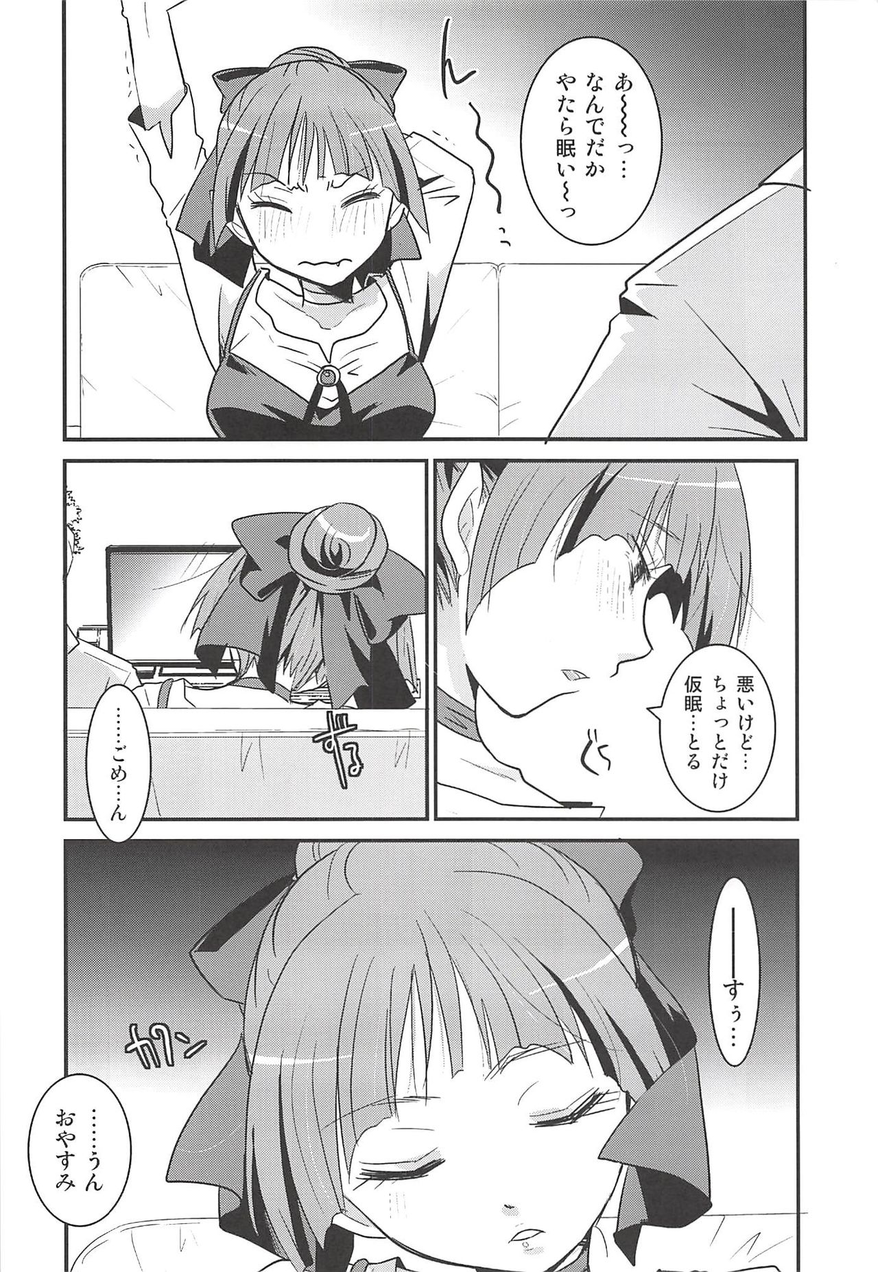 Neko Musume Suikan page 9 full