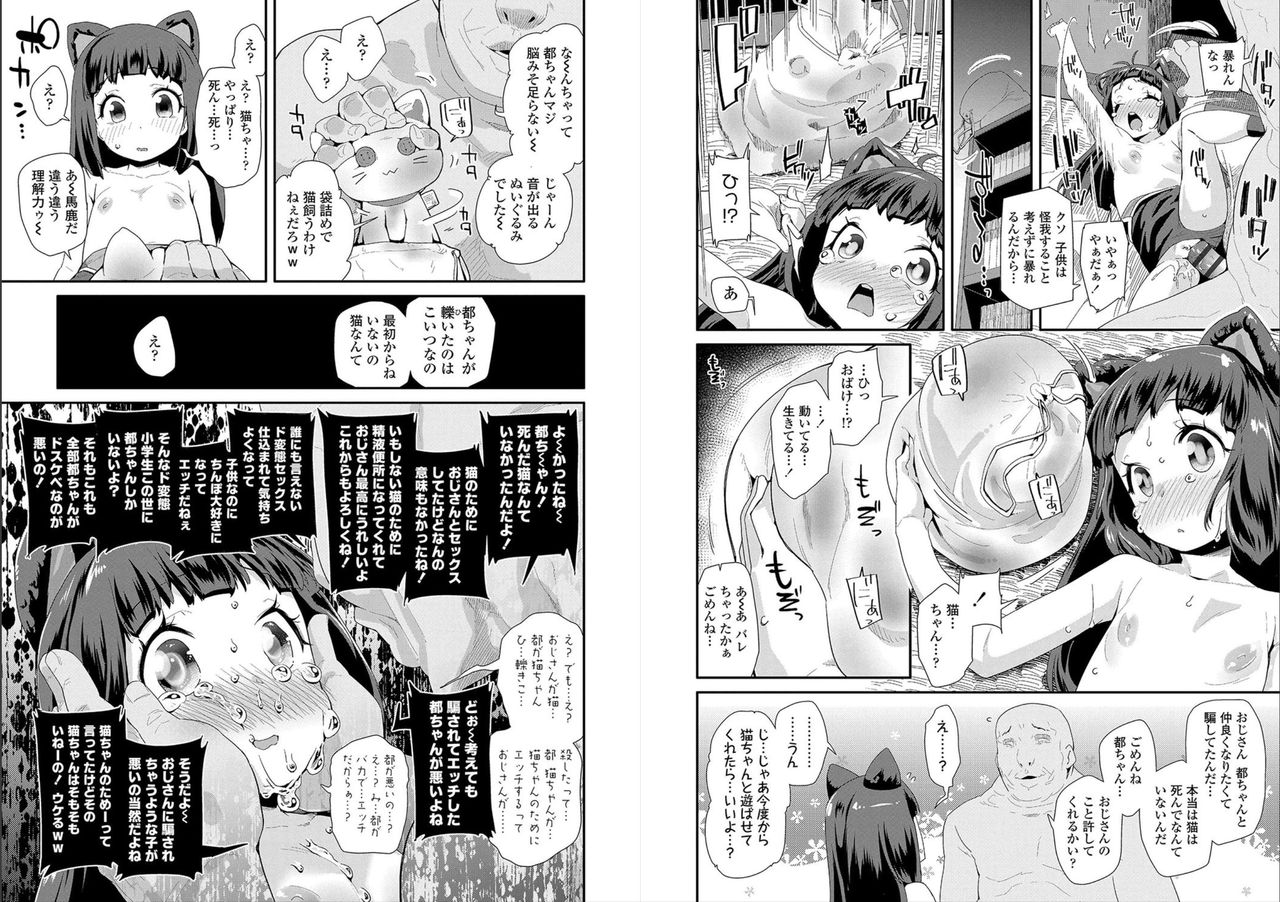 Otona no Omocha no Tsukaikata - How to use an Adult's toy page 9 full