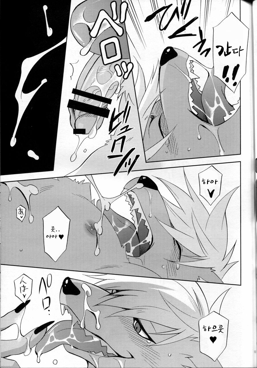 ULTRA HAPPY BAD END 2 page 12 full