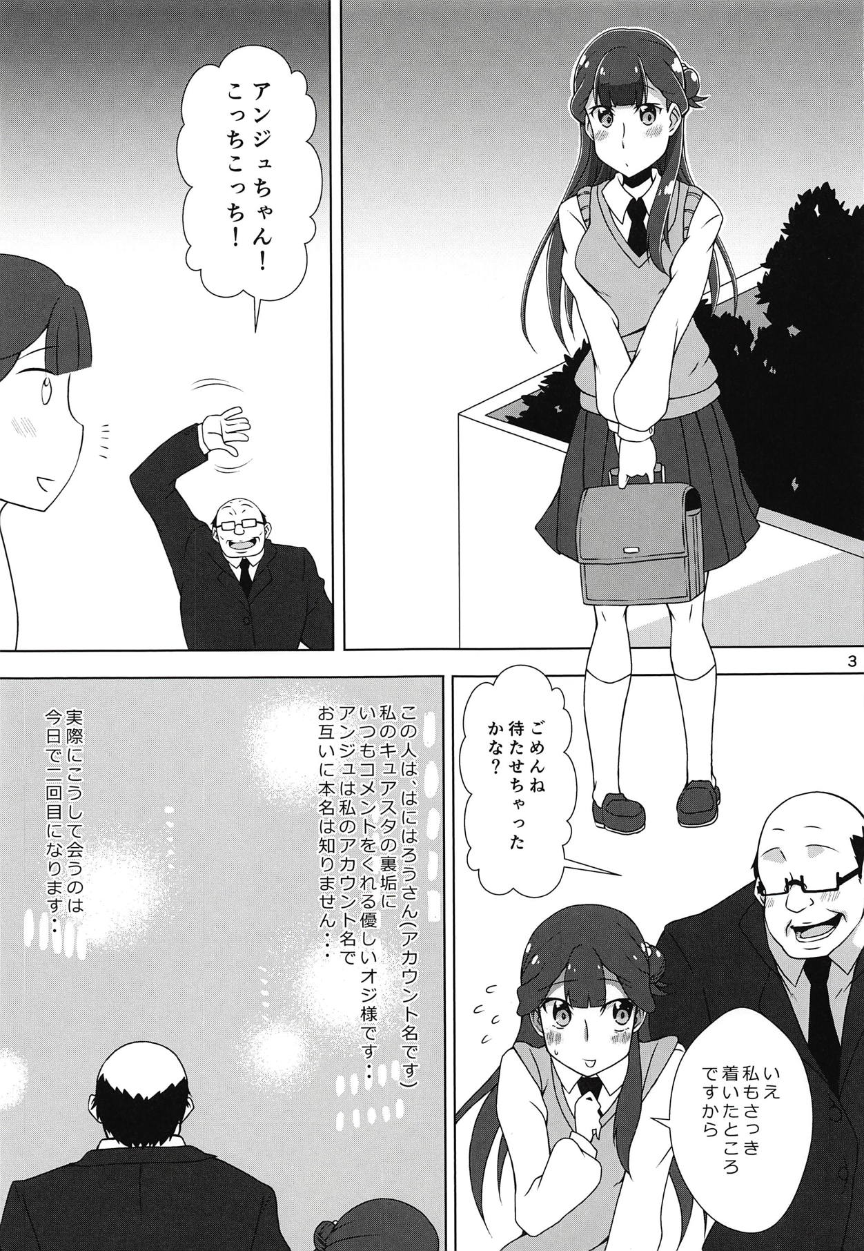 Uraaka Daitenshi page 2 full