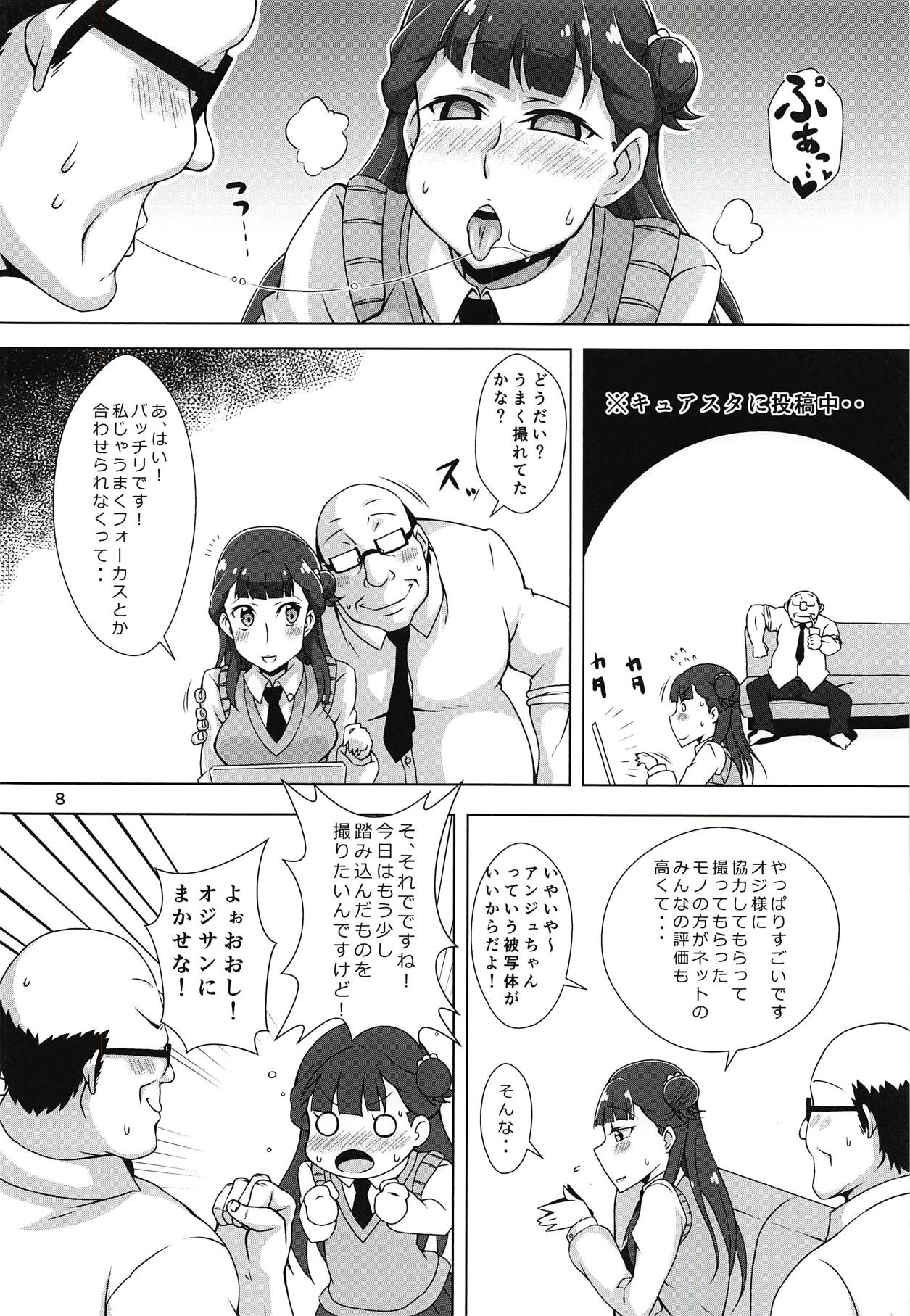 Uraaka Daitenshi page 7 full