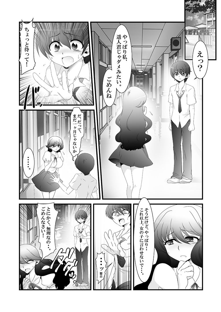 Futanari Imouto to Kurabekko! page 2 full