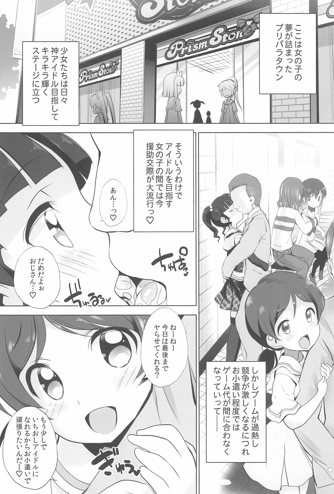 UriPara! page 5 full