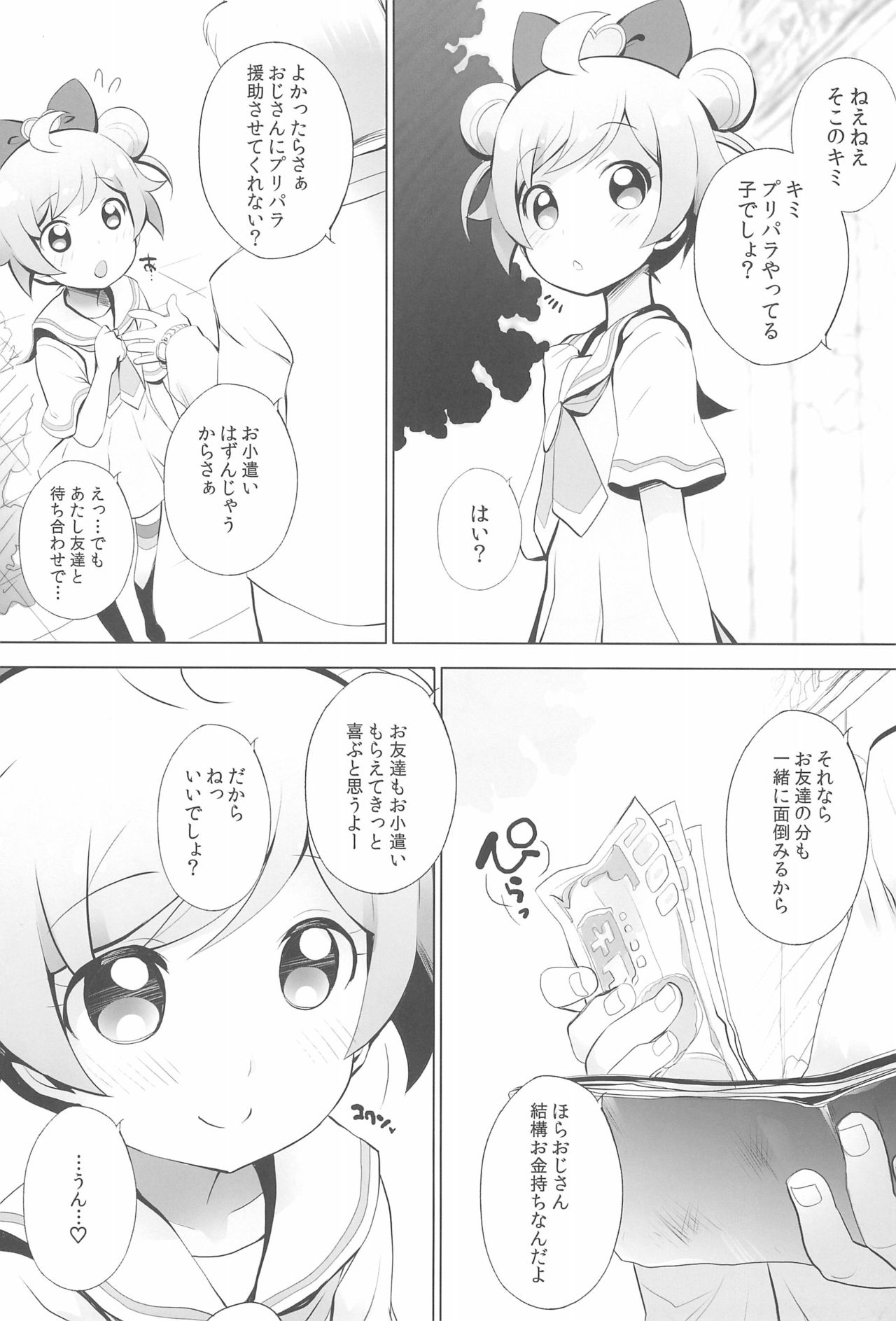 UriPara! page 6 full