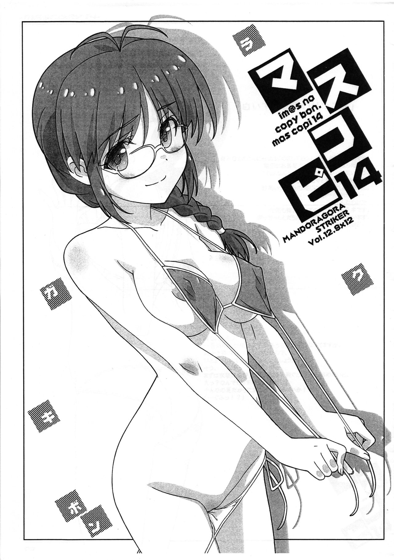 mas copi 14 page 1 full