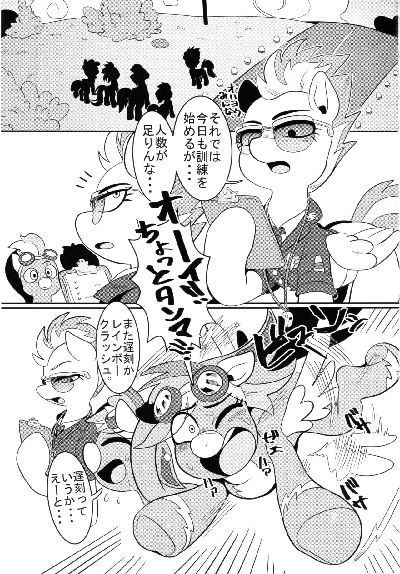 Nijiiro no Houshigakari page 2 full
