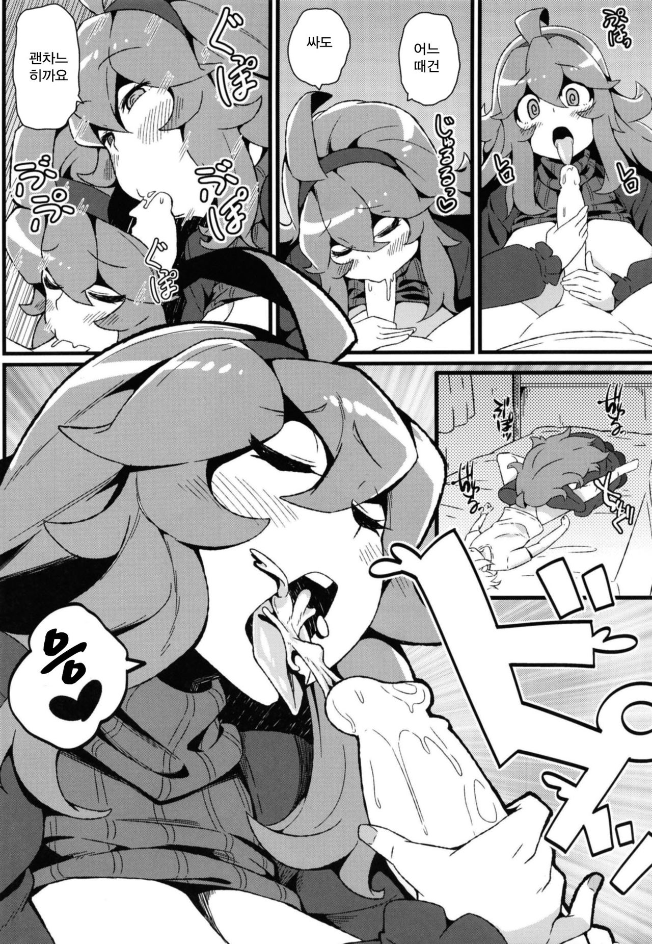 Tomodachi? Maniac 04 | 친구? 마니악 04 page 12 full