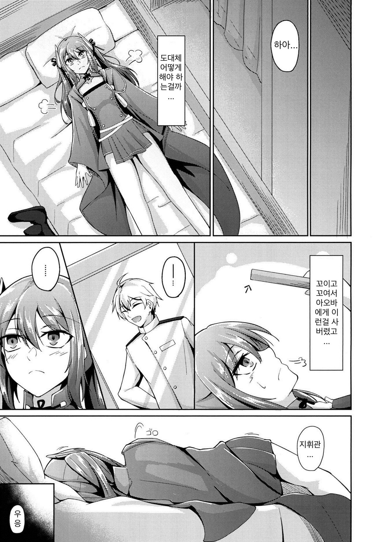 Yuuki to Konjou to... | 용기와 근성과... page 4 full